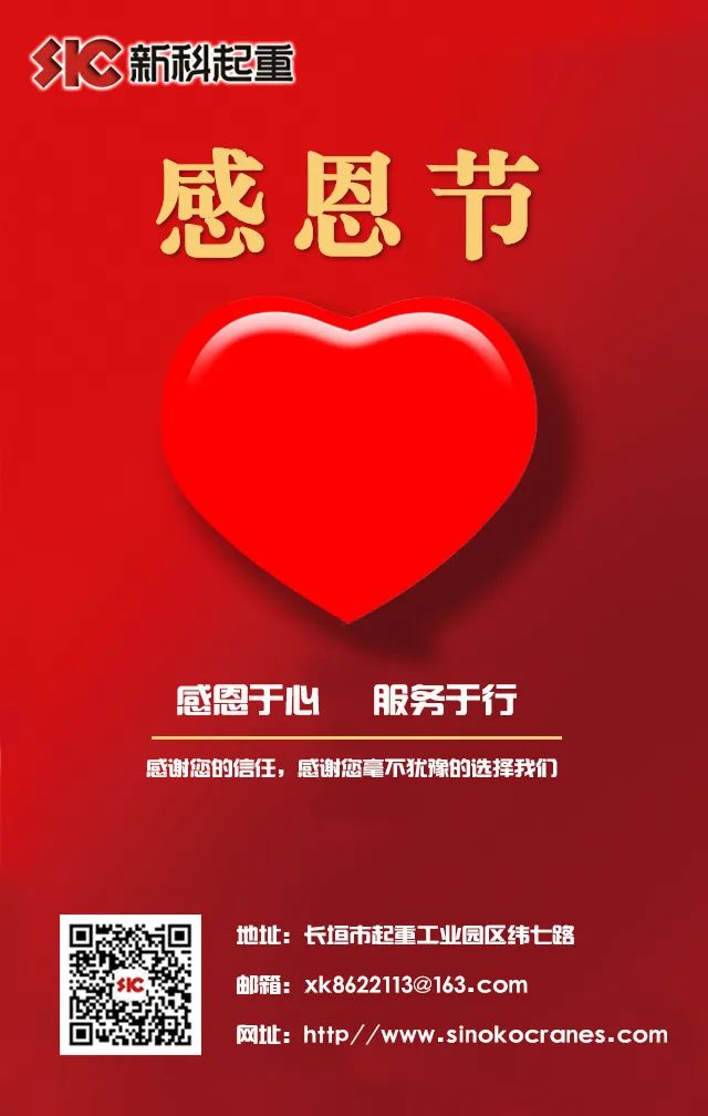感恩于(yu)心，服務(wu)于(yu)行感恩節(jie)