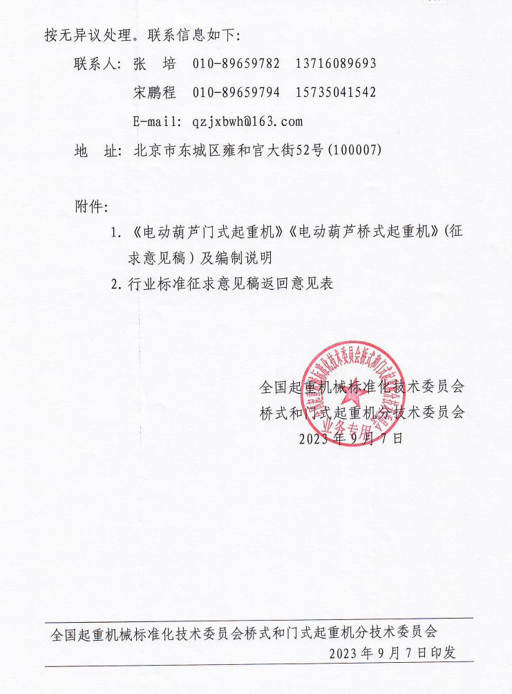 微信(xin)截圖_20230910094842