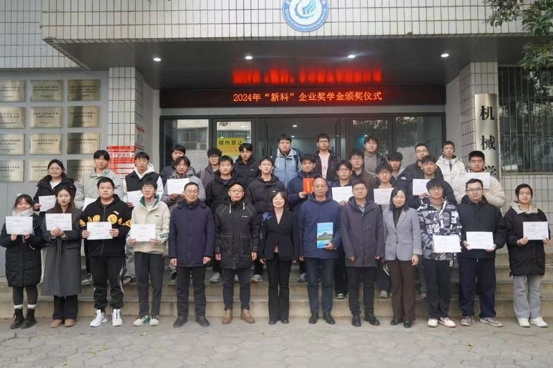 捐資(zi)助學(xué)｜院校郃(he)作(zuò)新(xin)科(ke)起重(zhong)獎學(xué)金頒獎儀式(shi)