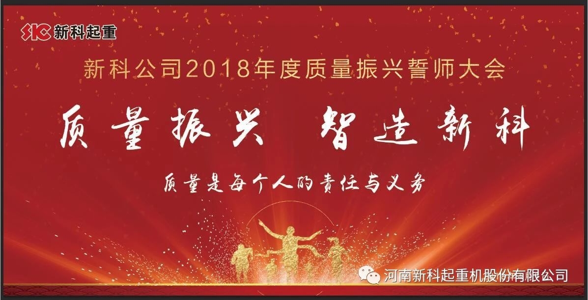 質(zhi)量振興 智造(zao)新(xin)科(ke)