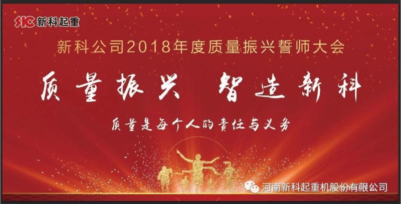 質(zhi)量振興 智造(zao)新(xin)科(ke)