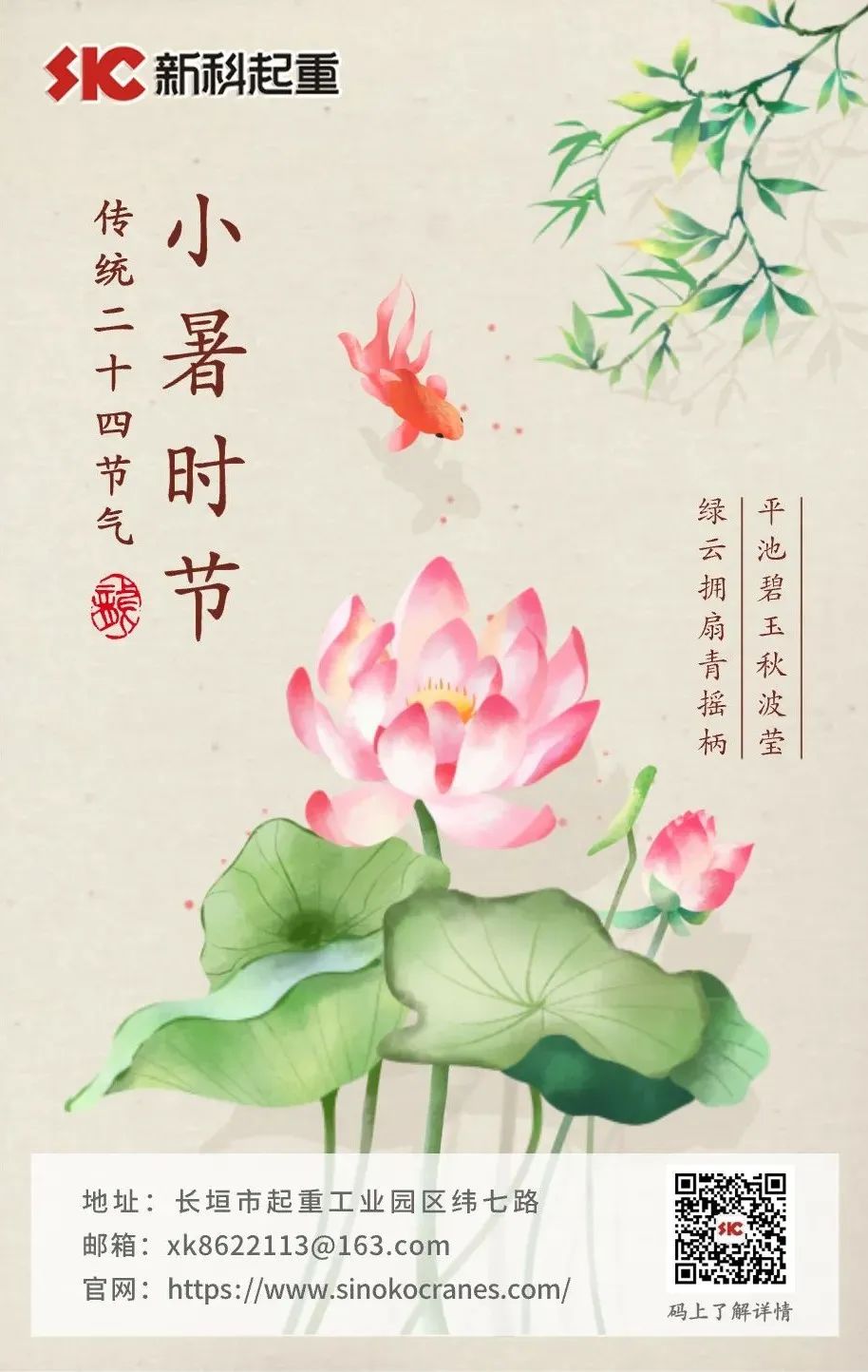 願你在(zai)這流火夏日(ri)中(zhong),覓一(yi)方(fang)清(qing)涼,守(shou)一(yi)寸光陰!