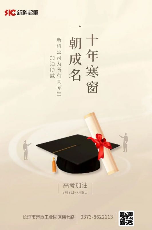 願你不負韶華，青春無悔