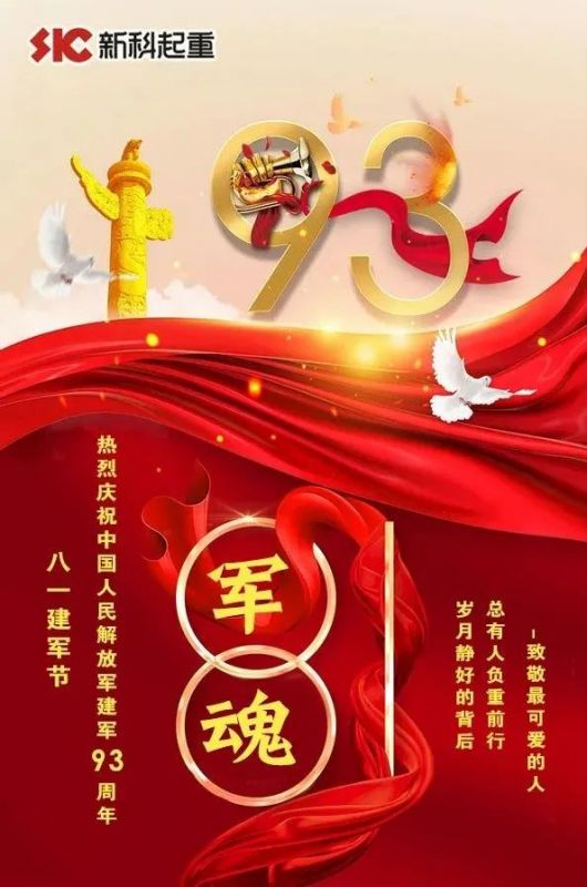 愛我(wo)中(zhong)華，揚我(wo)軍威！緻敬最可(kě)愛的(de)人(ren)！