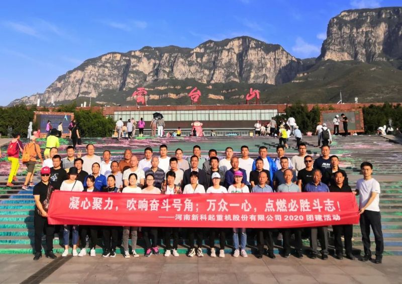 凝(ning)心聚(ju)力(li)，萬衆一(yi)心/新(xin)科(ke)公(gong)司(si)2020年(nian)不一(yi)樣的(de)團(tuán)建(jian)活動(dòng)！