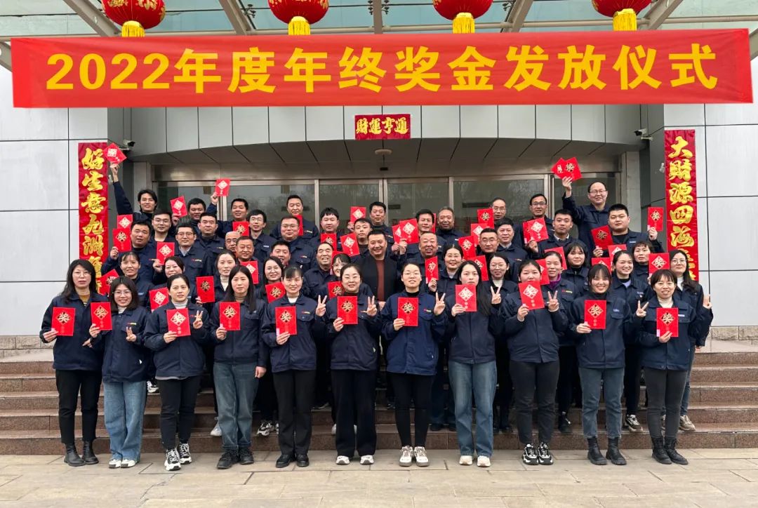 新(xin)科(ke)公(gong)司(si)2022年(nian)度年(nian)終獎金髮(fa)放儀式(shi)
