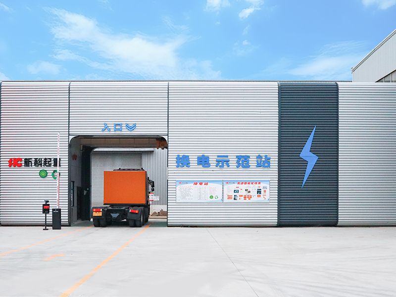 重(zhong)卡換電(dian)站
