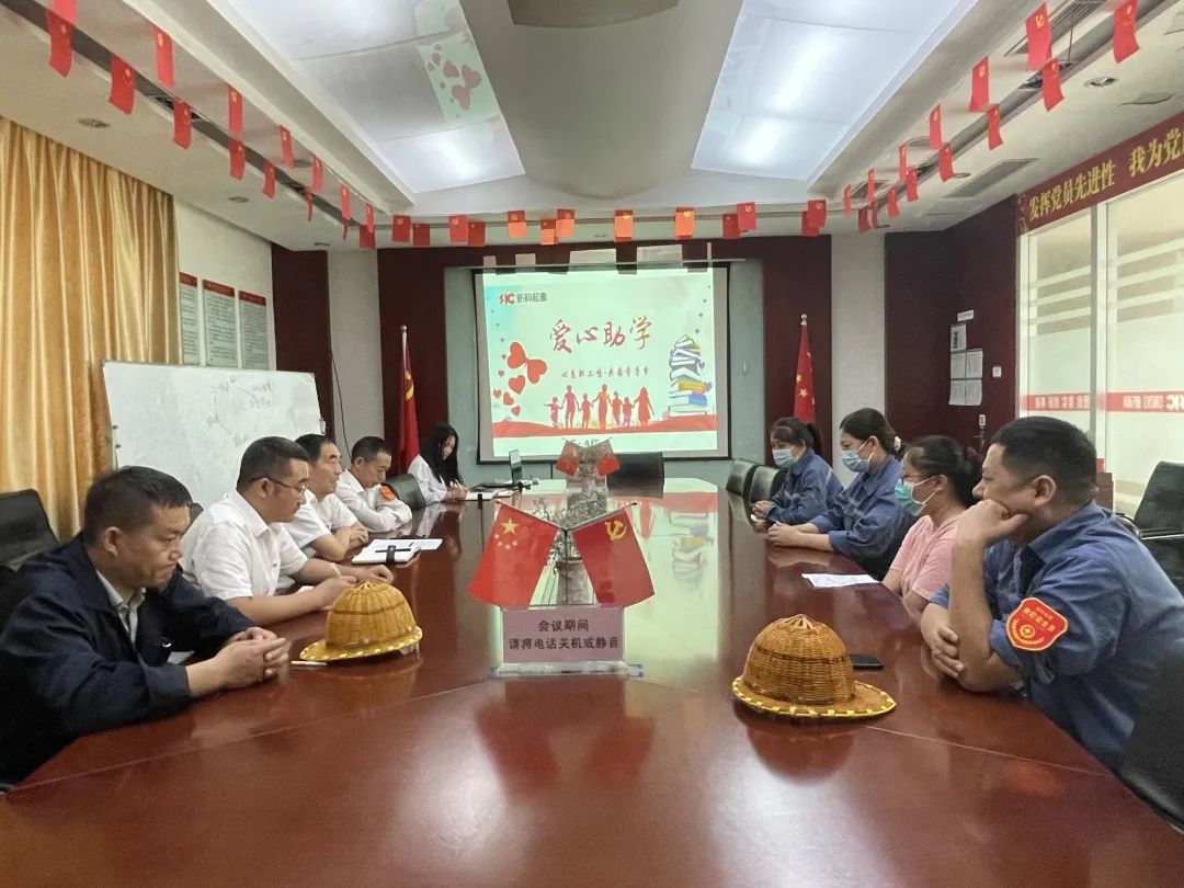 心係(xi)職工(gong)情，共圓學(xué)子(zi)夢｜新(xin)科(ke)2021年(nian)度愛心助學(xué)資(zi)助儀式(shi)隆重(zhong)召開